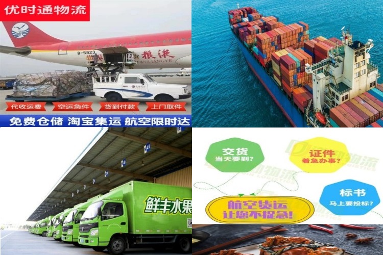 潞城区到葡萄牙航空货运公司-潞城区到葡萄牙物流专线